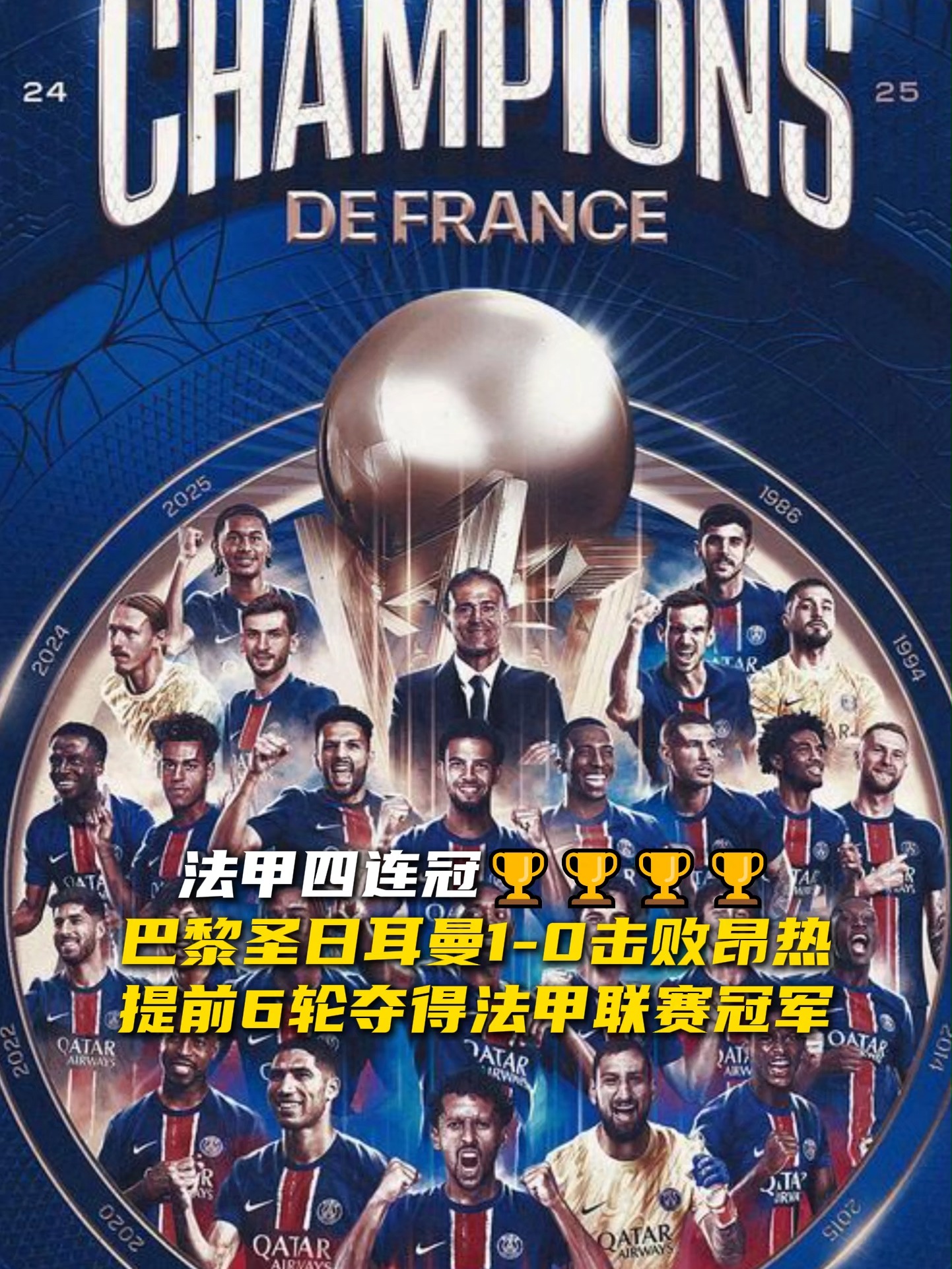 巴黎圣日耳曼预计将在下一场比赛中轮换首发阵容的简单介绍