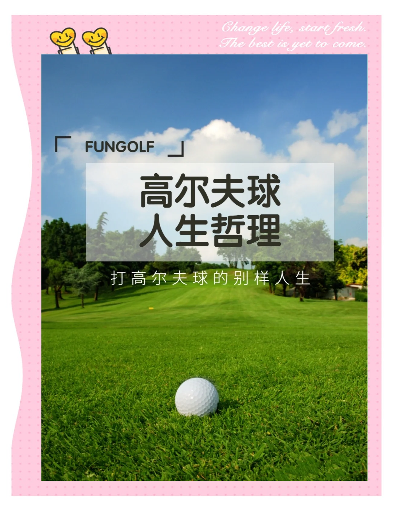 全球热议！高尔夫场外八卦引关注的简单介绍