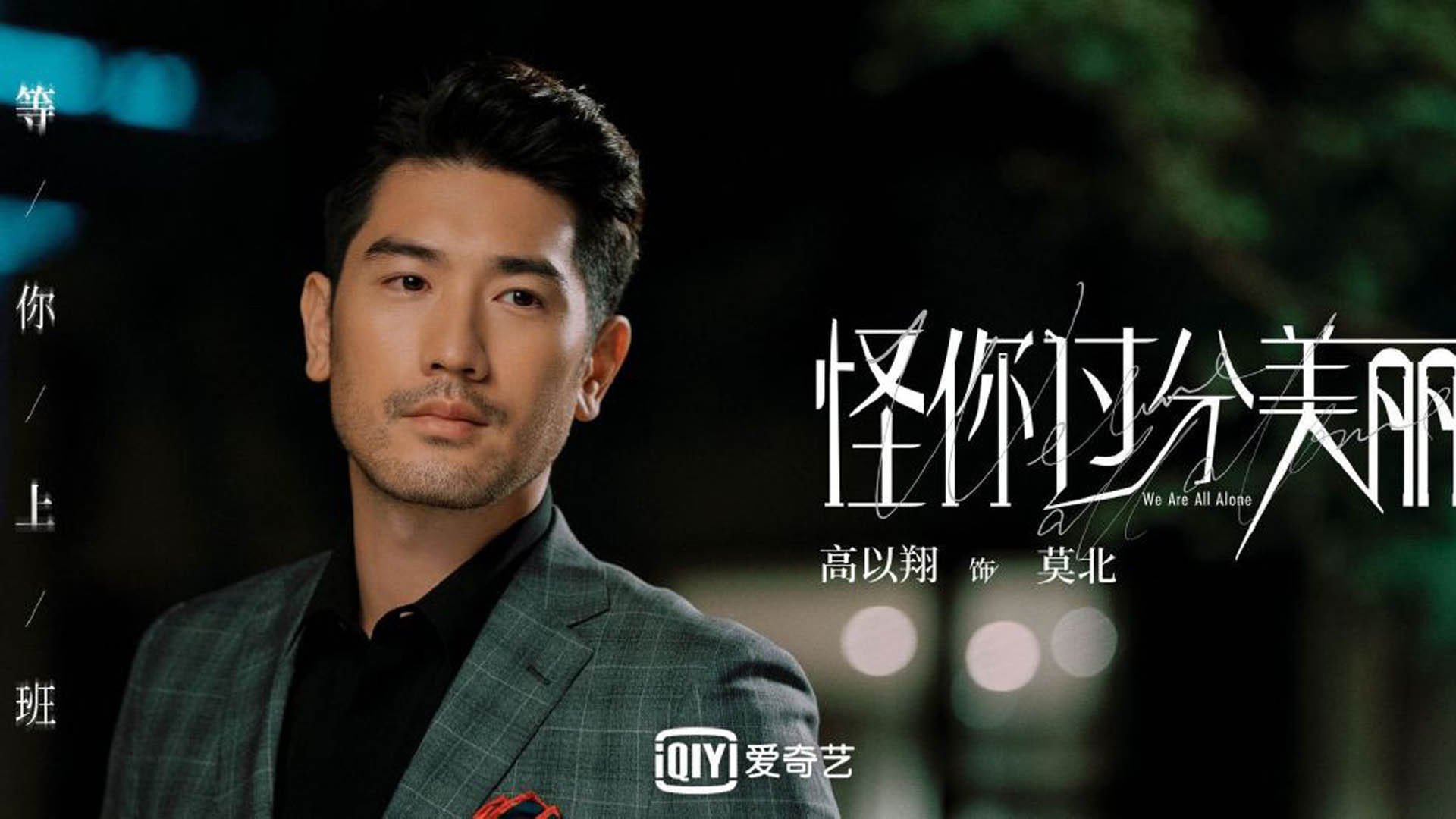 手术刀与铠甲，乔治的冷静一击与山西的钢铁逆袭