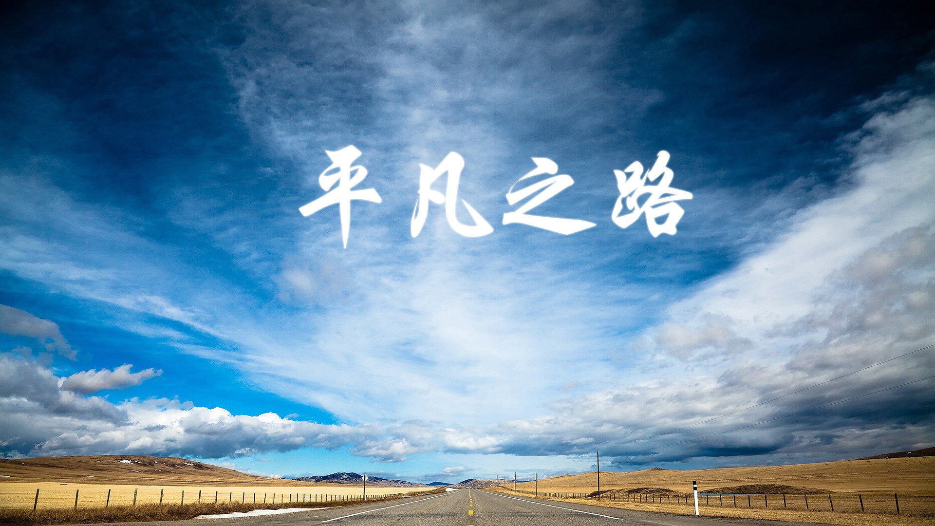 赛博幻术与致命三分,当魔术以克莱之名,斩落天山下的西北王
